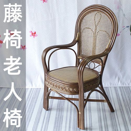 藤椅老人椅 复古休闲椅 天然真藤扶手电脑办公椅老年人单人靠背椅