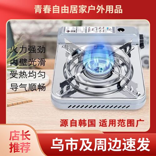 新疆乌鲁木齐卡式炉,脉鲜2900w高火力卡式炉只发疆内!