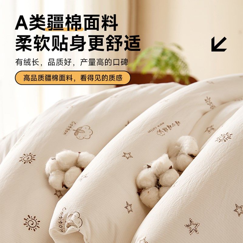 A类新疆棉花被子纯棉夏凉被全棉春秋被芯单人夏季空调被棉絮棉被,床上用品,棉花被,淘宝优惠券,粉丝福利购,淘宝优惠卷