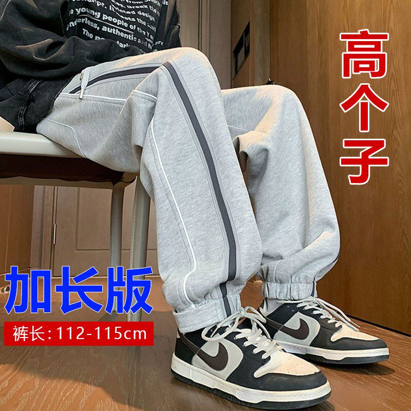 190瘦高个子加长版休闲裤子长腿哥运动卫裤115男生宽松春季青少年