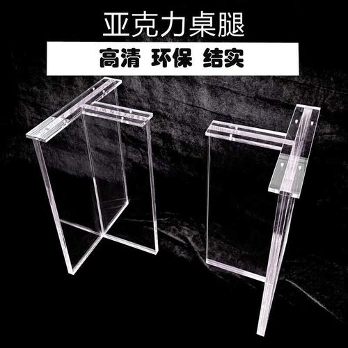 透明亚克力悬浮餐桌家用现代简约长方形饭桌茶几书桌极简桌腿支架