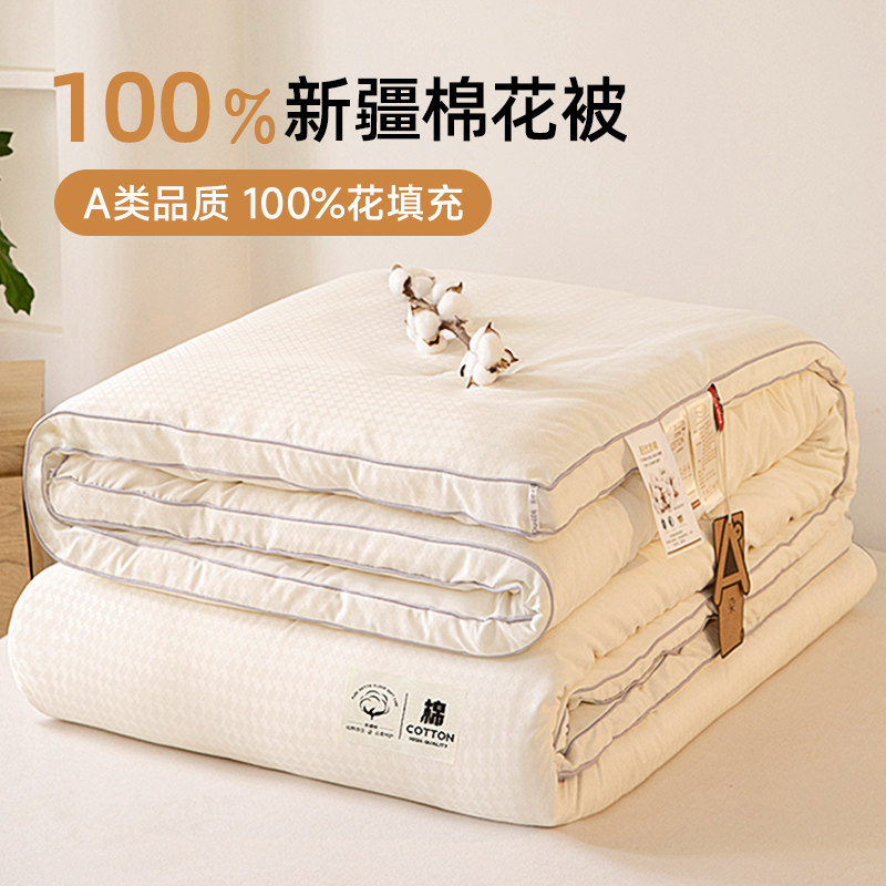 新疆棉花被子被芯冬被棉被全棉加厚保暖学生宿舍单人春秋被褥棉絮,床上用品,棉花被,淘宝优惠券,粉丝福利购,淘宝优惠卷