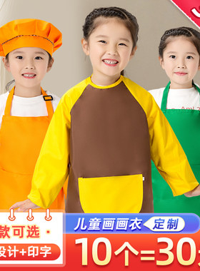 围裙儿童厨师服套装幼儿园画画小朋友美术护衣防水绘画罩衣定制订