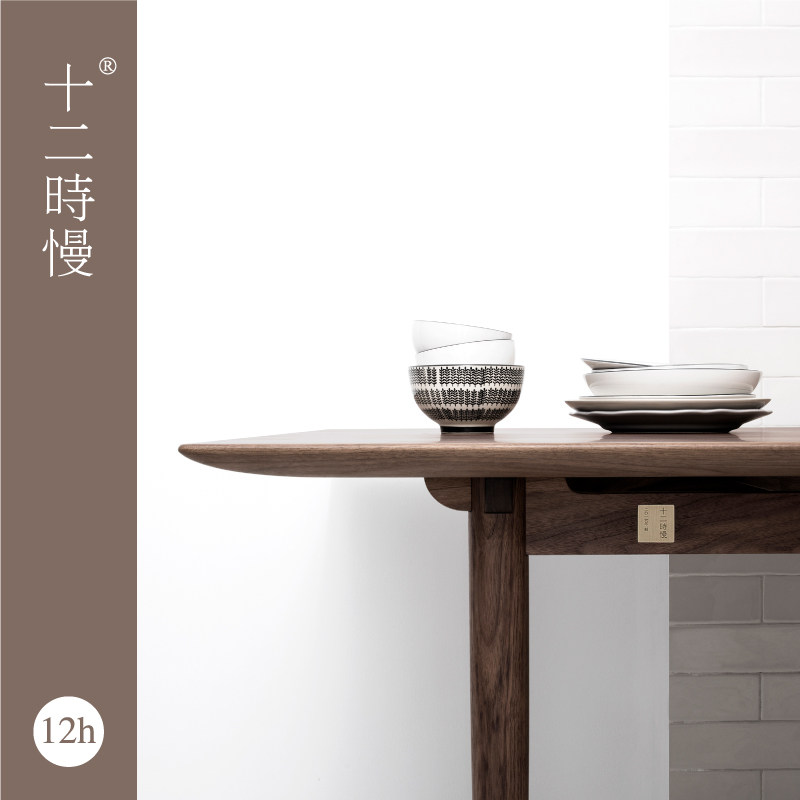 十二时慢一堂桌实木黑胡桃1.6米餐桌家用现代简约中式餐饭桌子