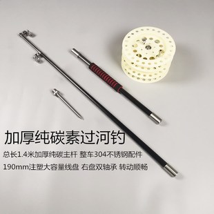 过河钓加粗碳素杆四川抬钓过江钓元头渔具套装过江龙拦河钓钓鱼竿