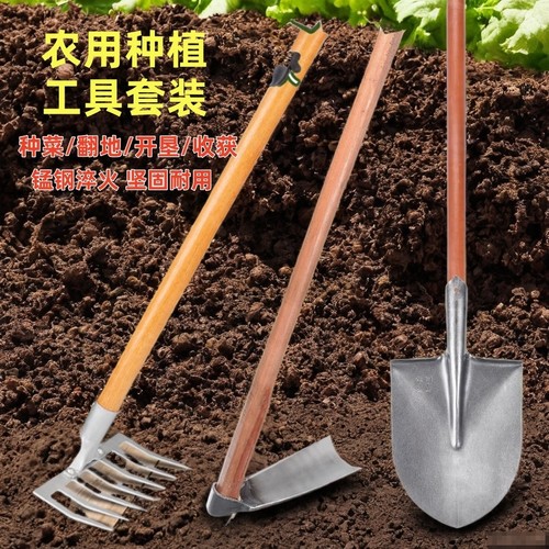家用种菜专用工具套装锄头铁锹耙子松土翻地挖土神器农用农具大
