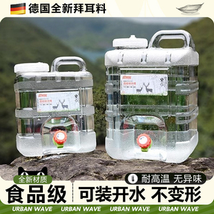 德国食品级pc车载专用水桶带水龙头加厚自驾游户外方形透明接水桶