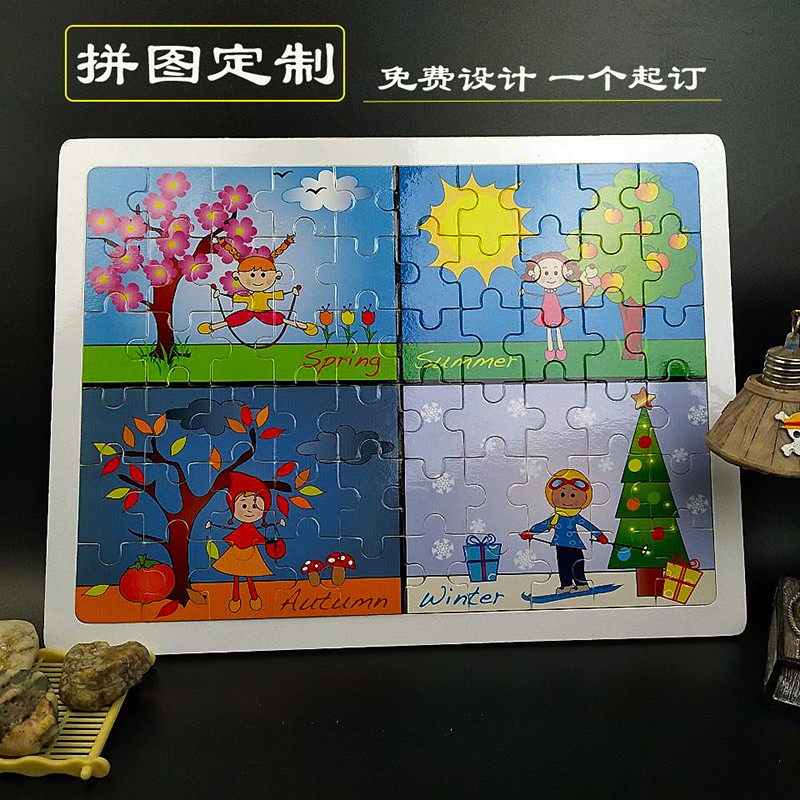 拼图个性照片定制logo标志动漫图案儿童益智玩具礼品木质加厚拼板图片