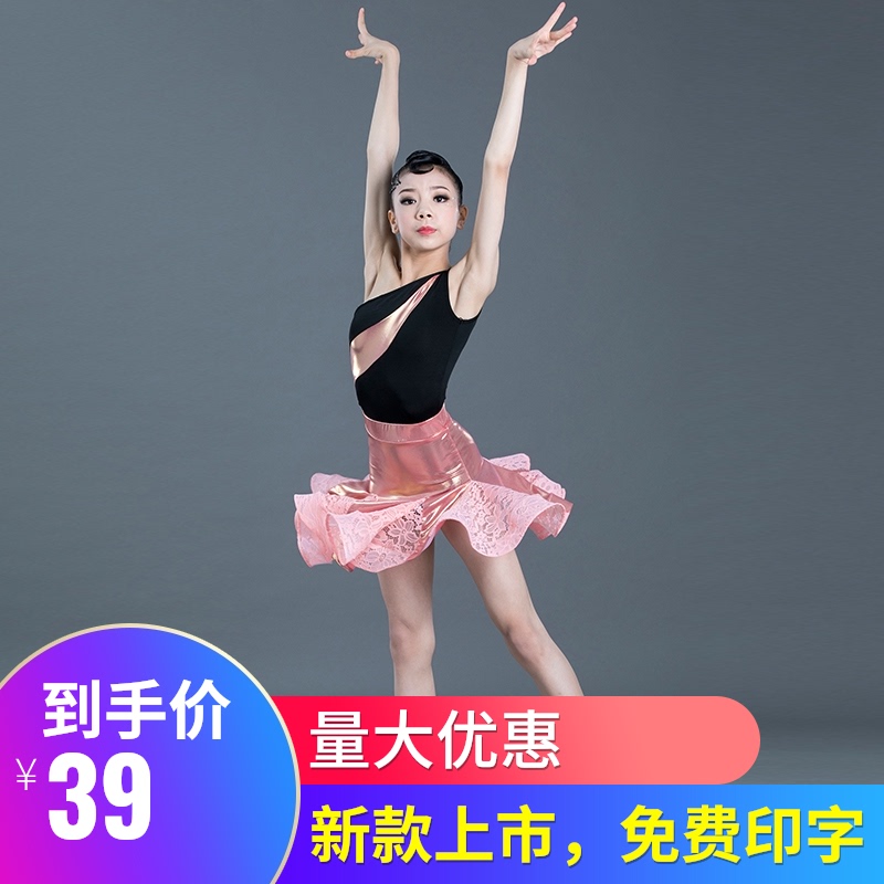 拉丁舞裙儿童拉丁舞蹈服女童练功服分体跳舞服装夏季单肩表演出服