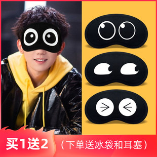 眼罩男女冰敷睡眠遮光儿童专用睡觉护眼罩午睡卡通热敷学生纯棉