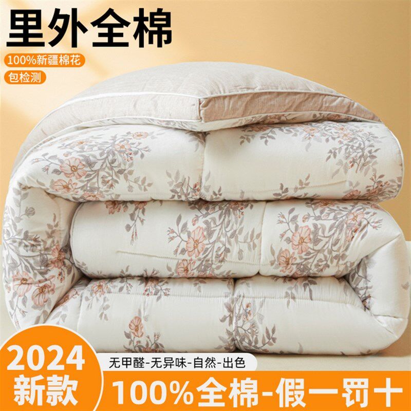 里外全棉100%新疆棉花被春秋被加厚冬被空调被纯棉被子学生可机洗,床上用品,棉花被,淘宝优惠券,粉丝福利购,淘宝优惠卷