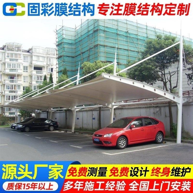 户外膜结构停车棚遮阳电动汽车雨篷小区轿车充电桩停车棚雨蓬,金属材料及制品,模具钢/工具钢/特钢,淘宝优惠券,粉丝福利购,淘宝优惠卷