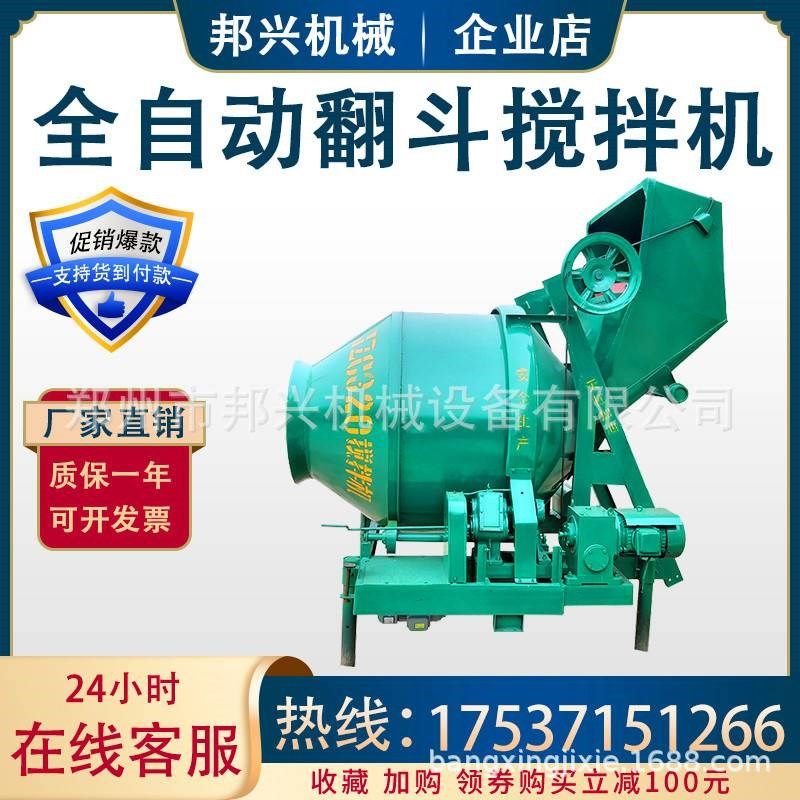 JZC500L移动型全自动油电混合混凝土柴油式拌料机 柴油滚筒搅拌机,清洗/食品/商业设备,食品搅拌机,淘宝优惠券,粉丝福利购,淘宝优惠卷