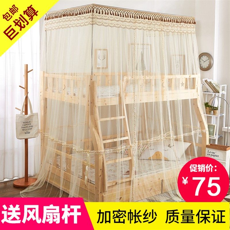 定做子母床上下铺学生蚊帐高低双层床连体一体落地蚊帐1.2m1.5米,床上用品,蚊帐,淘宝优惠券,粉丝福利购,淘宝优惠卷