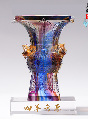 琉璃四羊方尊鼎摆件公司开业商务定制纪念品办公室创意仿古工艺品