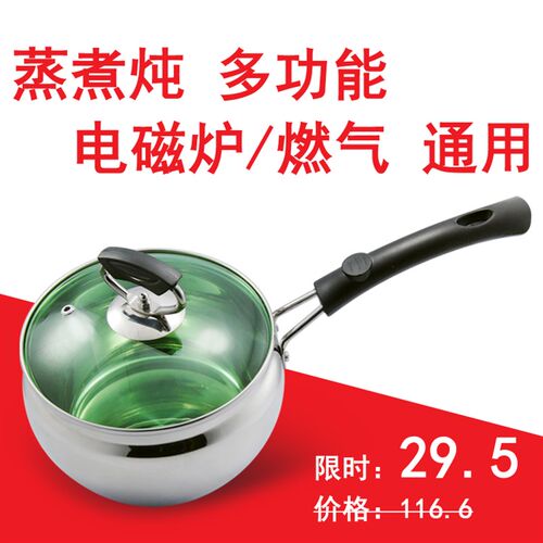 德国304热煮牛奶锅宝宝辅食婴儿不锈钢加厚小汤锅不粘锅小锅16cm