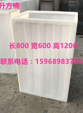 白色550升方桶塑料方桶虾桶养殖桶水桶