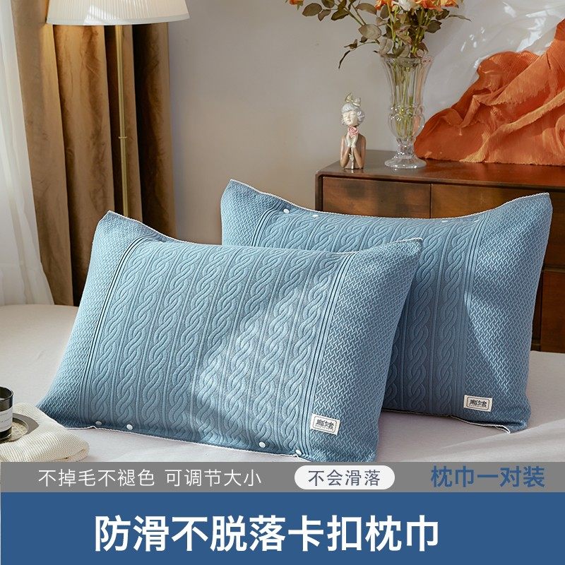 纯棉枕巾一对装魔术枕头巾防脱落全棉家用纱布成人高档带扣固定,床上用品,枕巾,淘宝优惠券,粉丝福利购,淘宝优惠卷
