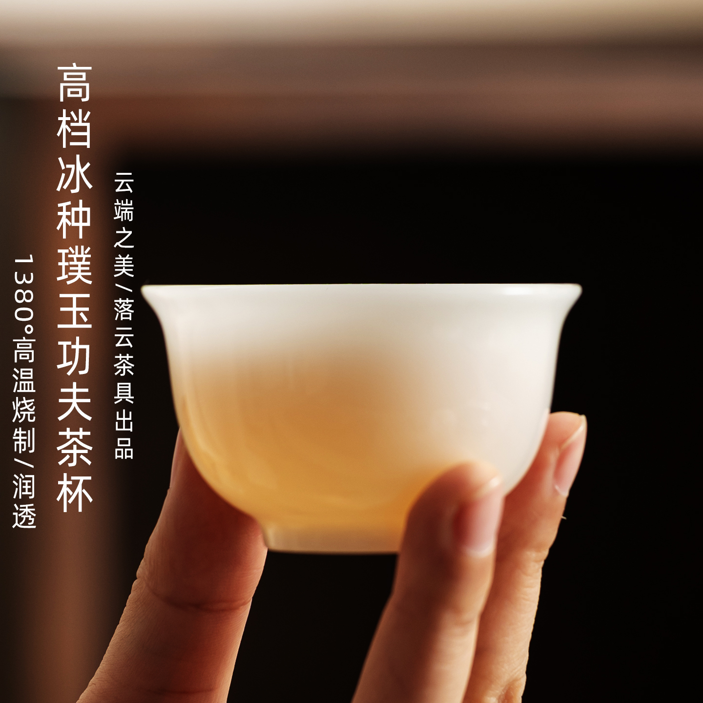 润透冰种玉瓷璞玉小客杯功夫茶杯