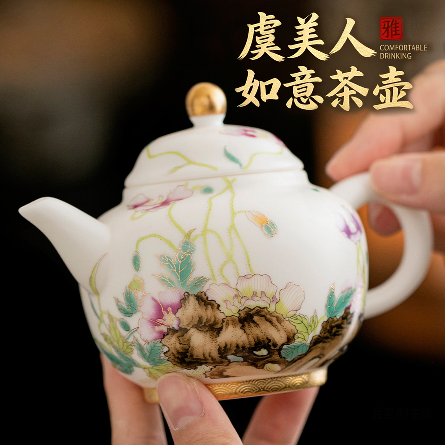 素烧羊脂玉如意茶壶家用单壶陶瓷手工复古绘金球孔过滤功夫泡茶壶