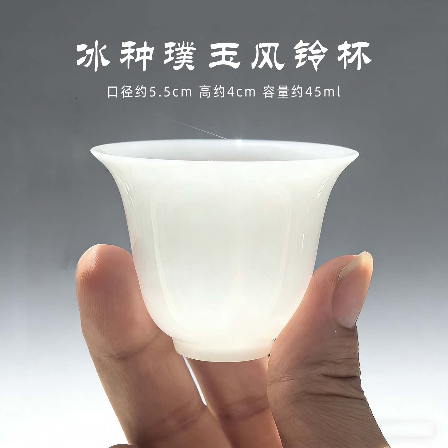 德化白瓷小茶杯冰种薄胎小号客杯