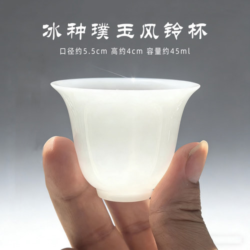 德化白瓷小茶杯冰种薄胎小号客杯