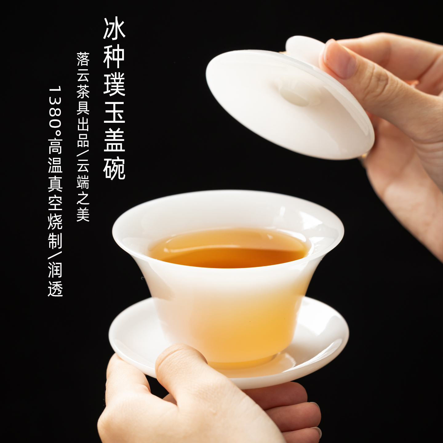 冰种玉瓷功夫茶具泡茶盖碗泡茶杯