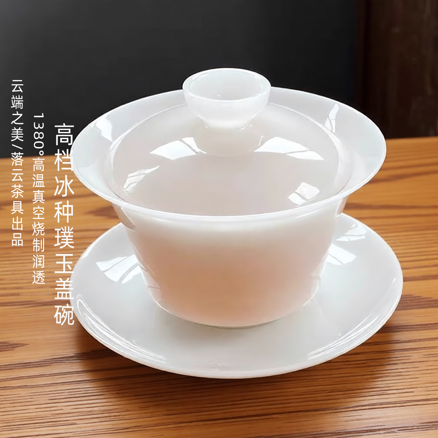 璞玉盖碗高档家用功夫茶具泡茶碗