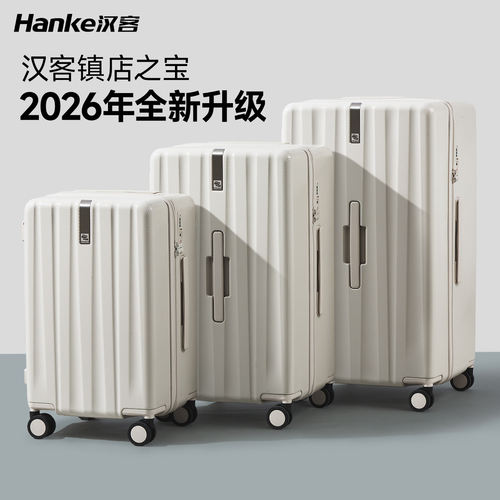 配件汉客20吋登机拉杆箱耐用大容量 防刮PC材质行李箱男女通用硬