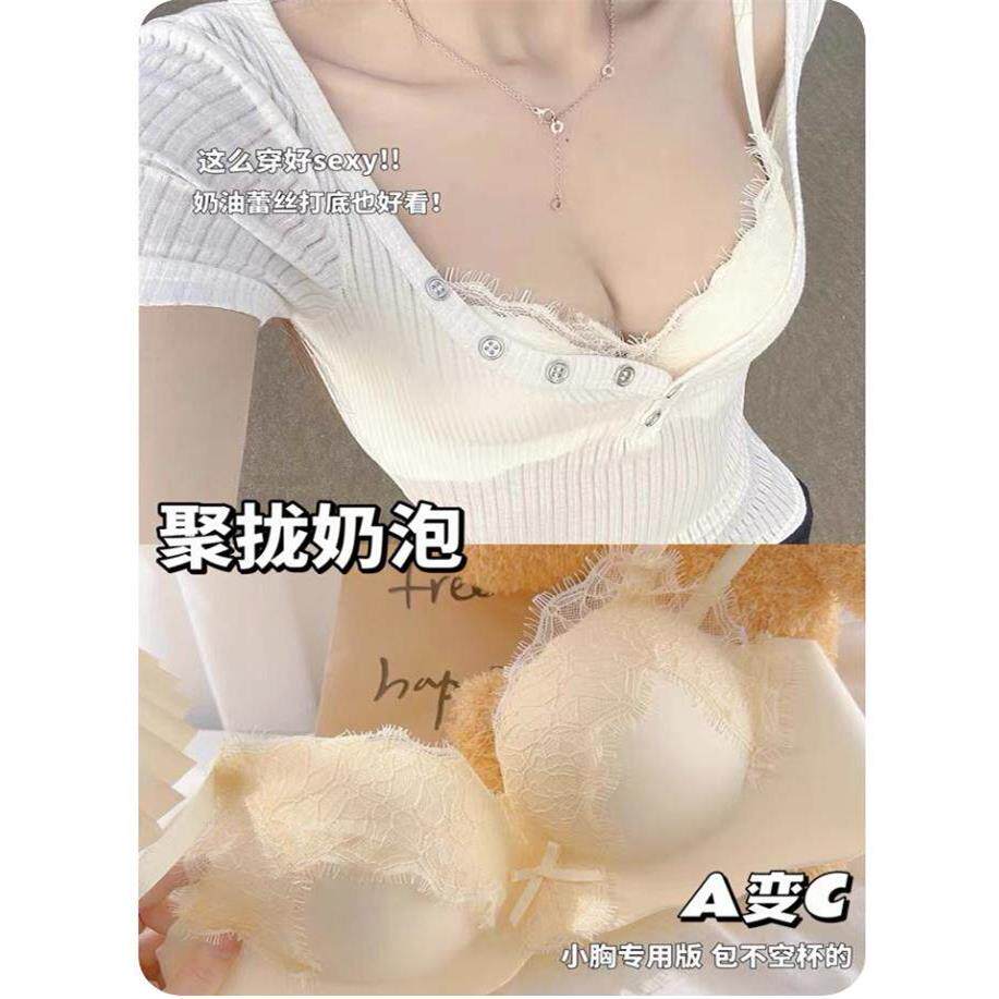 波霸!！性感纯欲蕾丝内衣女小胸聚拢显大加厚无钢圈收副乳文胸罩