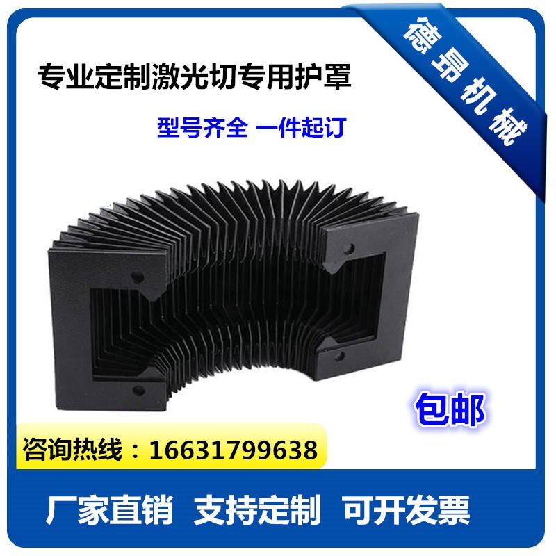 梅塞尔4010/4015激光切割机平台XY轴横梁风琴防火布X防护罩防尘罩