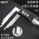 德国苏测长爪数显游标卡尺500mm高精度1米600电子大卡尺1500长脚2