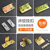 床挂扣插件重型床角码 角铁连接件镜框挂画固定木床架家具五金配件