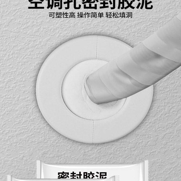 补洞白色胶鼠堵泥空调孔下水道墙密封胶泥洞修补填充防水家用防