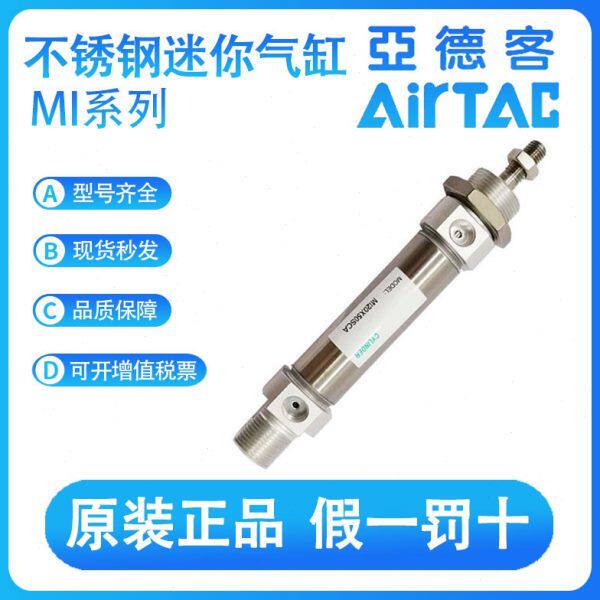 亚德客原装MI25-10-15-20-25-30-40-50-75-S-CA不锈钢迷你气缸