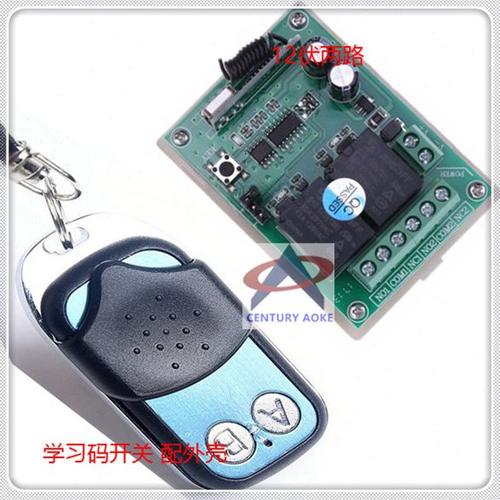 DC12V新款两路无线遥控开关道闸 电机开关+金属键遥控适用电动门