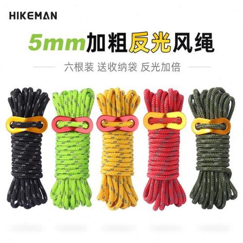 5mm露营风绳户外天幕风绳撑杆固定拉绳4米帐篷反光营绳帐篷防风绳