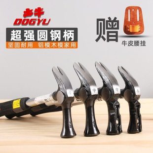 土牛铝模锤子 DOGYU工地木模锤木工锤强磁吸钉起钉羊角锤包邮