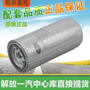 1012010A52D 适配解放J6J6L龙V大柴道依茨BF6M1013原厂机油滤清器