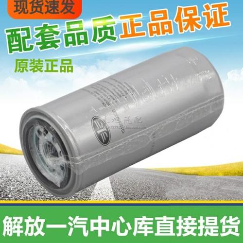 1012010A52D 适配解放J6J6L龙V大柴道依茨BF6M1013原厂机油滤清器