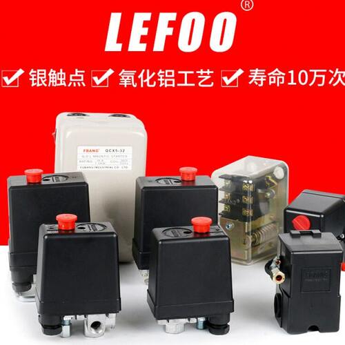 O大全气压力空压机配件控制器总成自动卧式力夫气泵LELF开关F10O