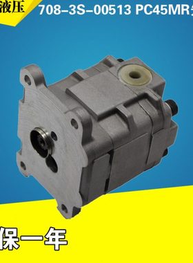 708-3S-00513 PC45MR齿轮泵先导泵尾泵挖掘机配件