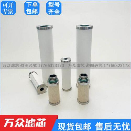 10不锈钢-压缩P替代1G-WALKER10HT空气0HP滤芯0X1HP107G过滤器