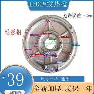 电饭煲发热盘1600W瓦加厚型加热盘发热板10L升电饭锅 包邮