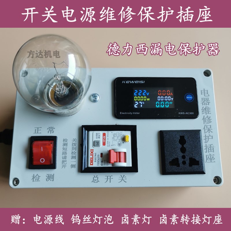 开关电源维修保护插座电路检修防跳空G开短路保护防炸机家电维修