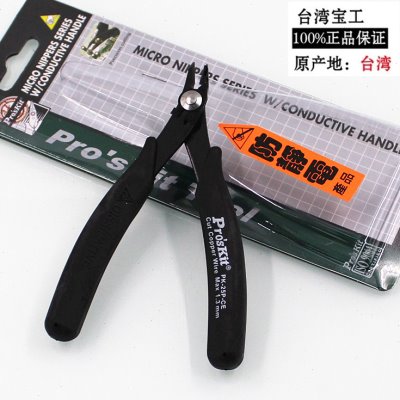 台湾宝工1PK-25P-CE进口 防静电如意细刃斜口钳 斜嘴钳 斜咀钳子