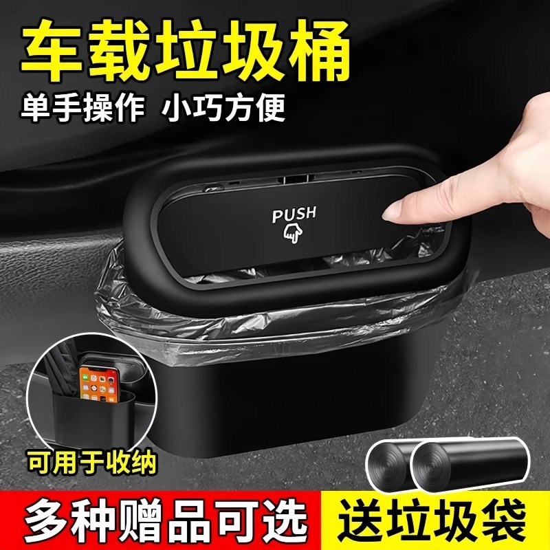 车载垃圾桶汽e车内用副驾驶车门汽车挂件式车用置物桶收纳垃圾袋