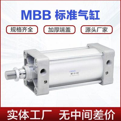 MDBB标准气缸MBB32 40 50 63 80 100 125-50-150-200DZ方型大推力