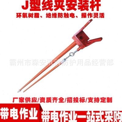 2米普通型长柄式固定线夹异形线夹安装器ZF010501J型线夹安装杆