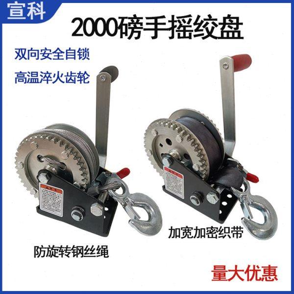 工厂热销款安全自锁式手摇绞盘 船用绞盘卷扬机游艇拖车手动绞盘,搬运/仓储/物流设备,绞盘,淘宝优惠券,粉丝福利购,淘宝优惠卷